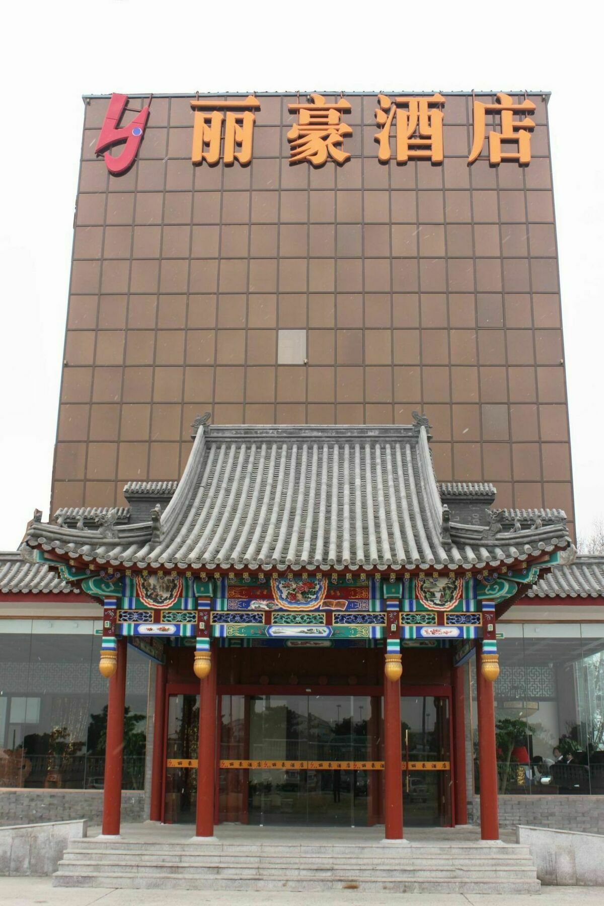Li Hao Hotel Beijing Guozhan Shunyi Екстер'єр фото