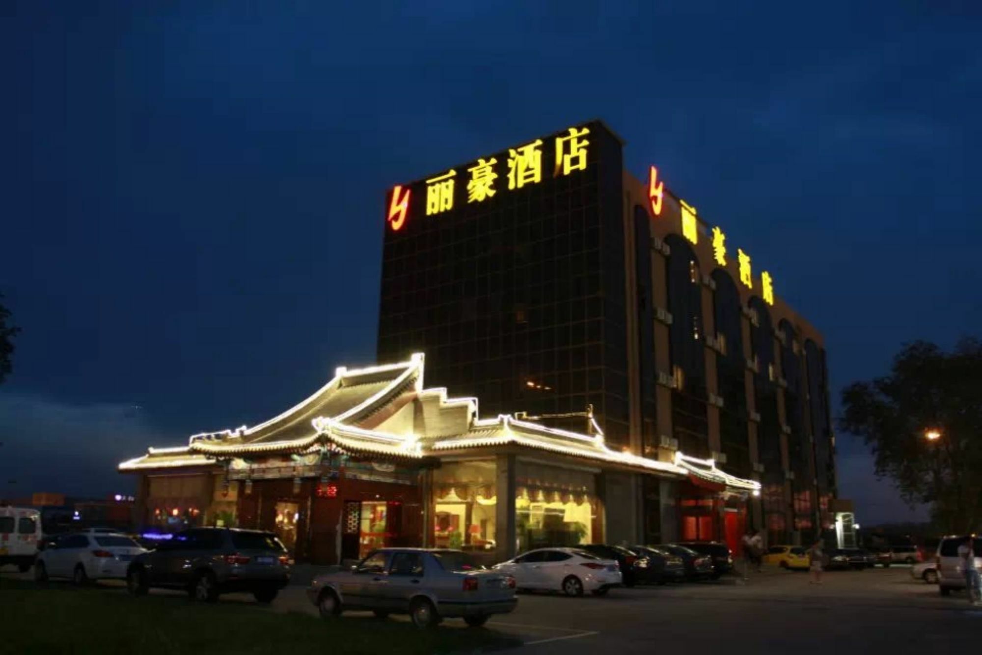 Li Hao Hotel Beijing Guozhan Shunyi Екстер'єр фото