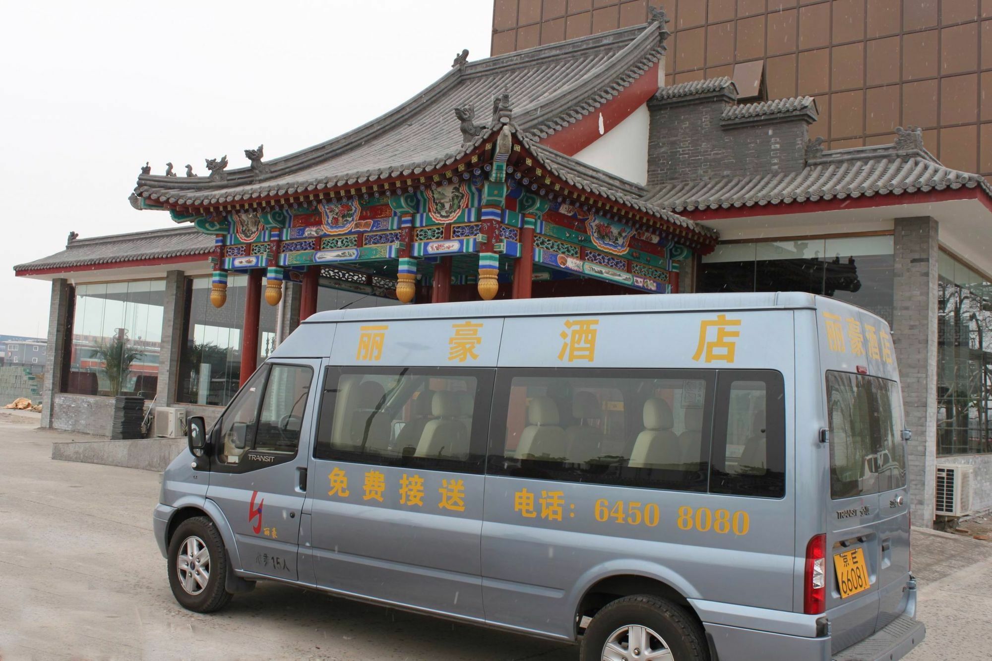 Li Hao Hotel Beijing Guozhan Shunyi Екстер'єр фото