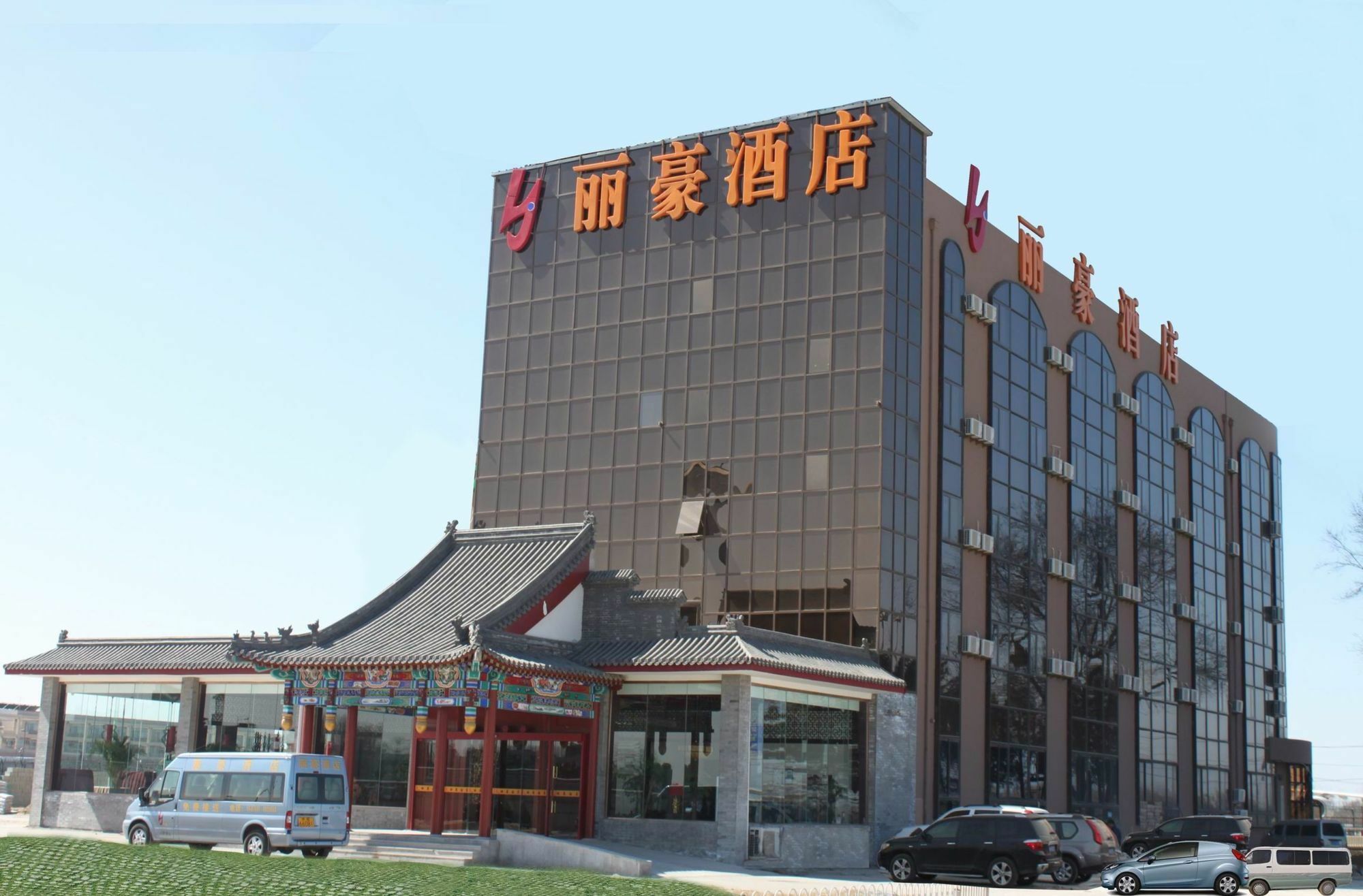 Li Hao Hotel Beijing Guozhan Shunyi Екстер'єр фото